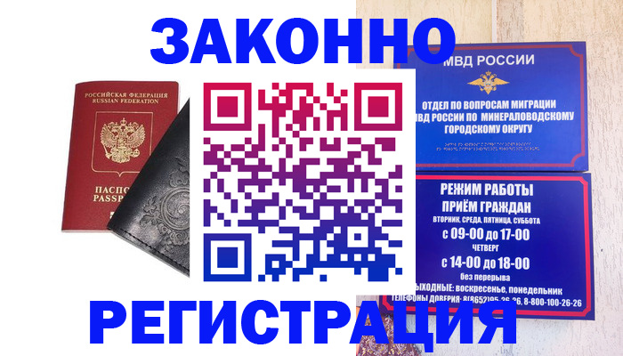 прописка ребенка в Серове