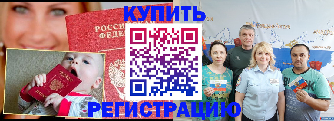 временная регистрация для всех в Серове