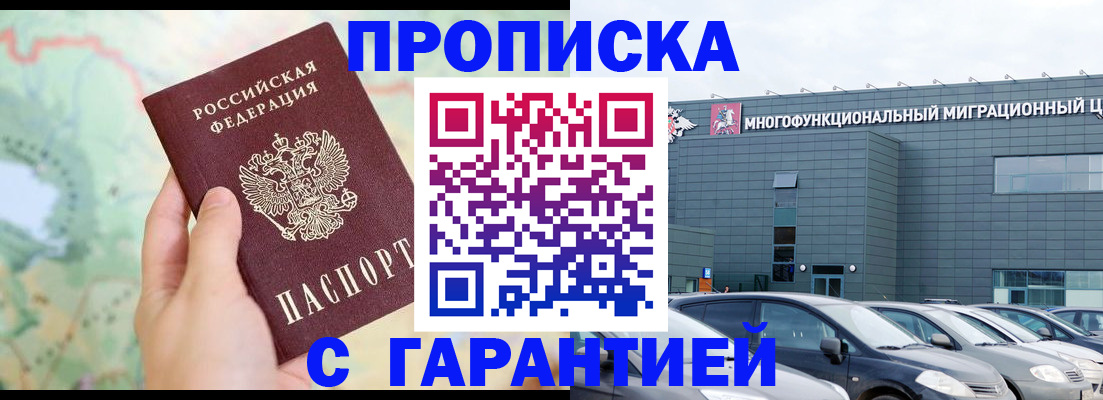 временная регистрация поиск в Серове